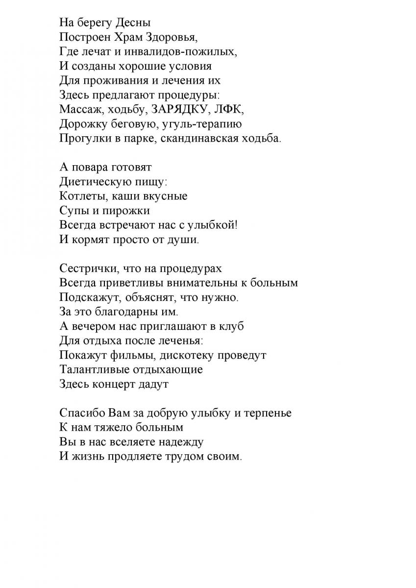 ГБУ ЦРИ «Красная Пахра» » Благодарности