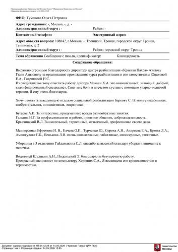 14.05.2026 КП-01-42 26 Обращение граждан Азизов Г.А.