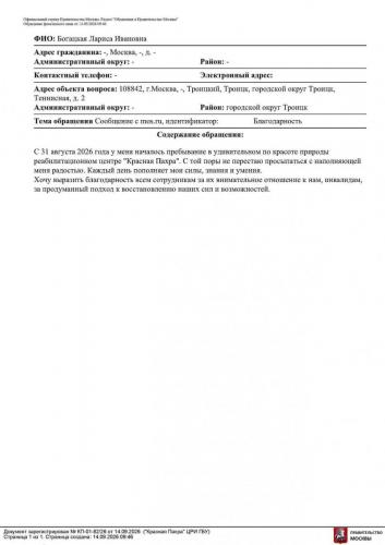 14.09.2026 КП-01-82 26 Обращение граждан Азизов Г.А.-compressed