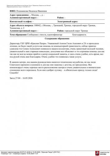 15.05.2026 КП-01-44 26 Обращение граждан Азизов Г.А.