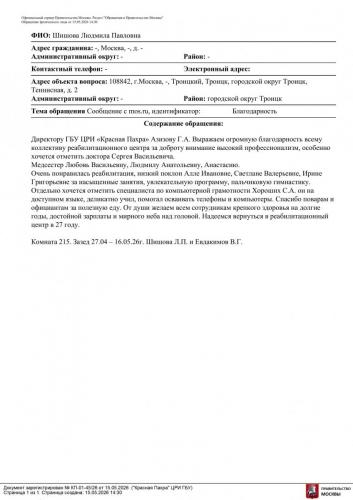 15.05.2026 КП-01-45 26 Обращение граждан Азизов Г.А. (1)
