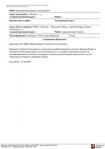 22.06.2026 КП-01-56 26 Обращение граждан Азизов Г.А