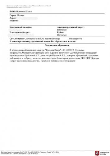 23.05.2019-2 (1)