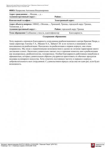 25.06.2026 КП-01-59 26 Обращение граждан Азизов Г.А.