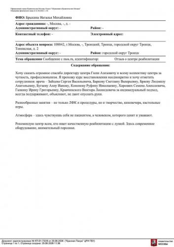 25.08.2026 КП-01-73 26 Обращение граждан Азизов Г.А.-compressed