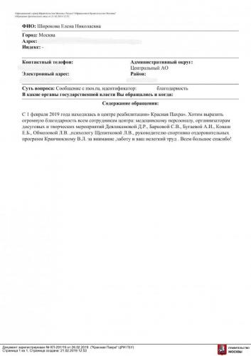 26.02.2019