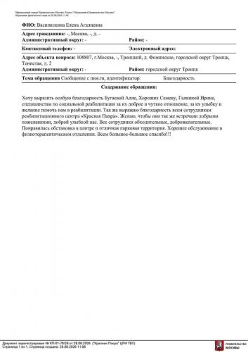 28.08.2026 КП-01-78 26 Обращение граждан Азизов Г.А.-compressed