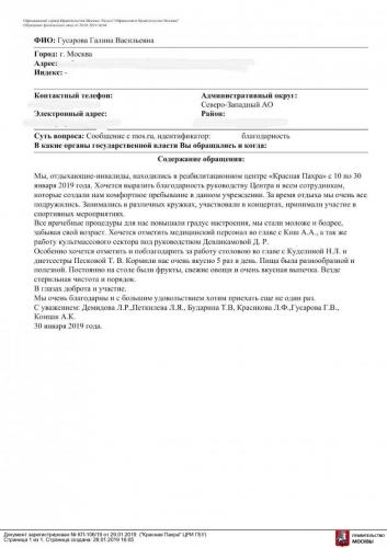 29.01.2019