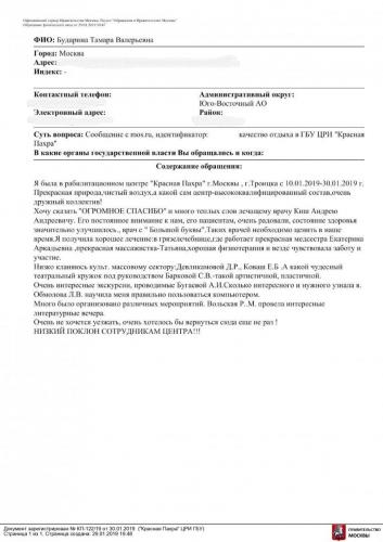 30.01.2019-2