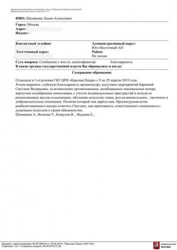 30.04.2019-1