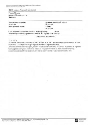 scan 20010101045306 001 (1)