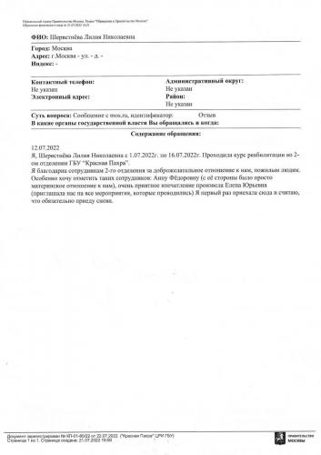 scan 20010101045617 001