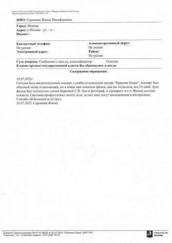 scan 20010101050539 001