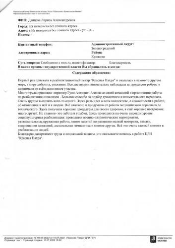 scan 20010104033657 001