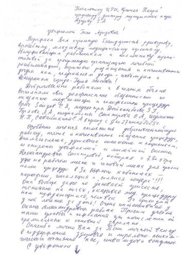 Благодарность260625 001 2 25