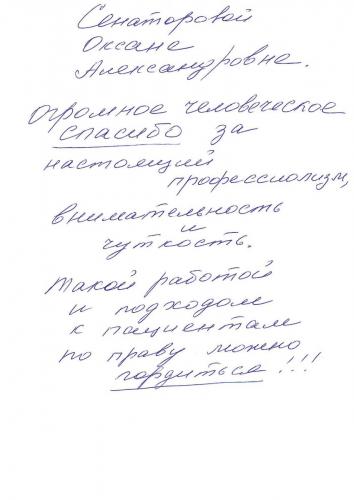 Благодарность 002 25