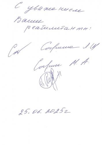 Благодарность 004 25