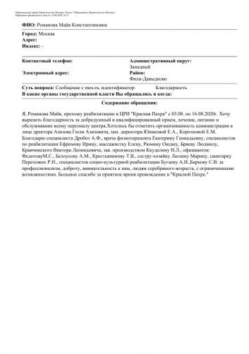 Обращение физического лица (13)