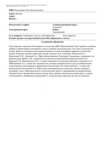 Обращение физического лица (14)
