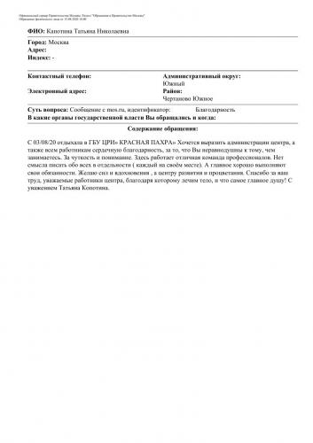 Обращение физического лица (15)