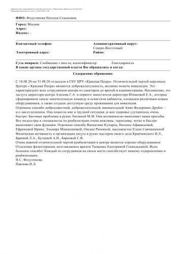 Обращение физического лица (17)