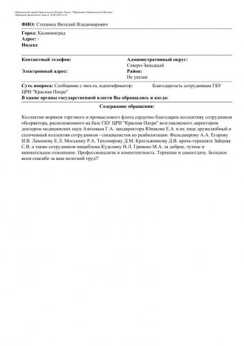 Обращение физического лица (7)