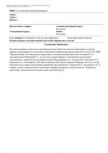 Обращение физического лица (8)