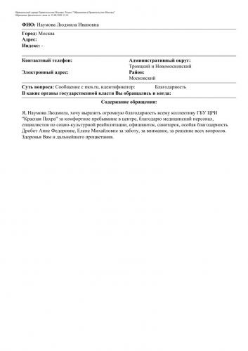 Обращение физического лица (9)