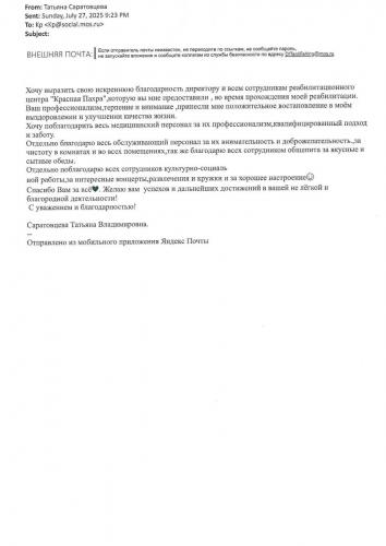 Саратовцева