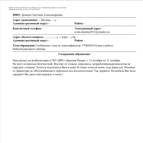 Снимок экрана 2026-01-16 123306