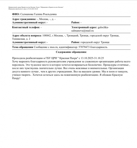 Снимок экрана 2026-01-16 123358