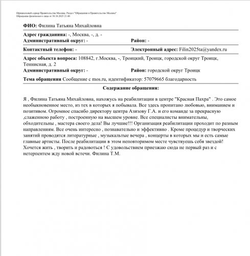 Снимок экрана 2026-01-16 123425