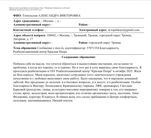 Снимок экрана 2026-01-16 123503