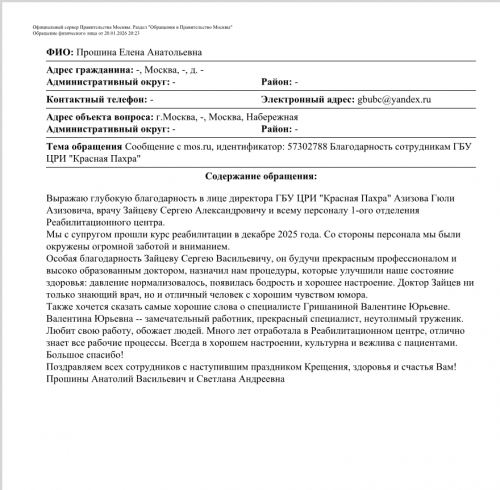 Снимок экрана 2026-01-22 150652