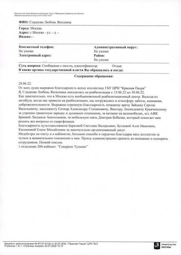 благ письма 004
