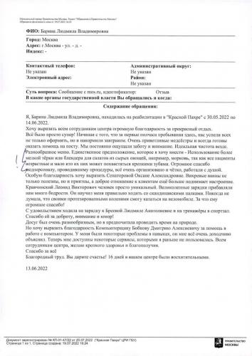 благ письма 008