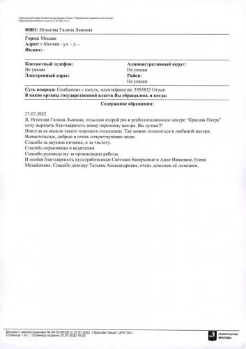 отзывы 002 (1)