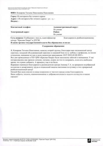 отзывы 005