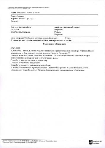 отзывы p1 001