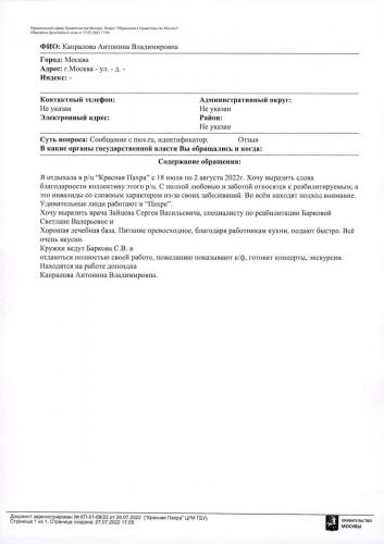 отзывы p3 001