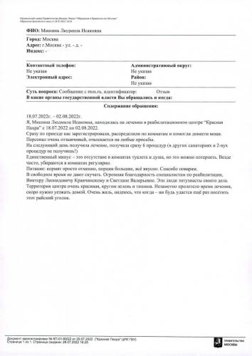 отзывы p4 001