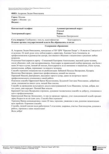 отзывы p6 001